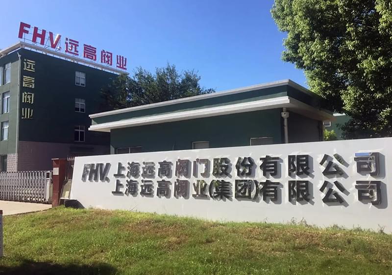 金山工业区分厂